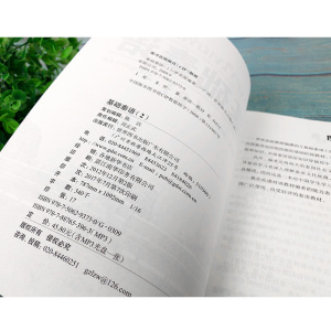 基础泰语2 第二册 教材 扫码 罗奕原著 世界图书出版公司 基础泰语教程 大学泰国语教材 初学泰语入门书 泰语学习教材 东南亚语书