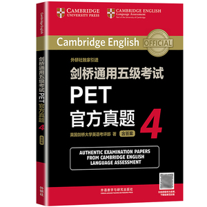 外研社 剑桥通用五级考试PET青少版官方真题123456 全套6本 剑桥PET真题集剑桥英语二级剑桥通用英语证书第2级PET考试资料学习教材