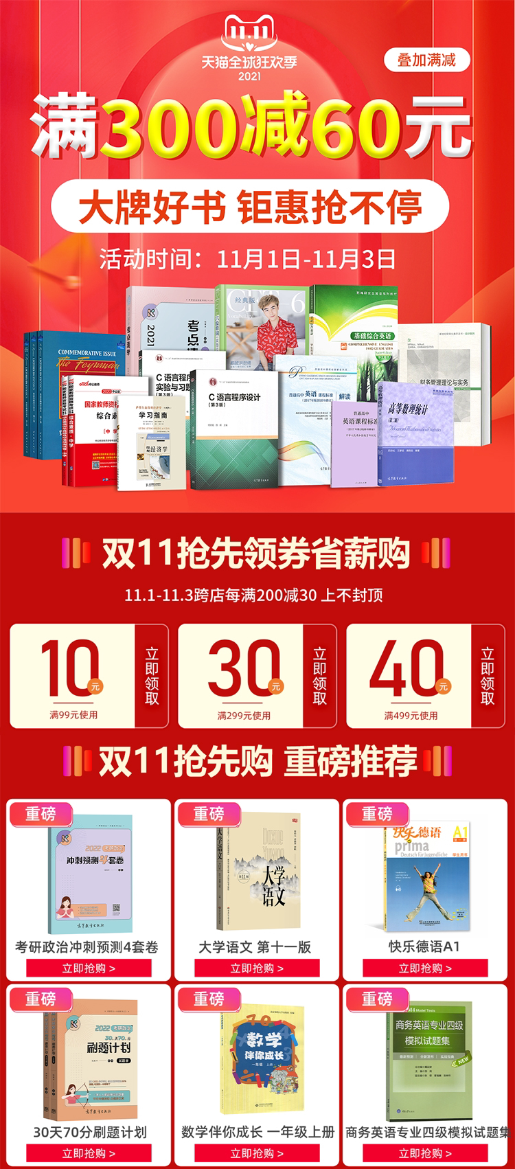 欢乐逛海报