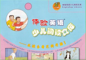 高教版 体验英语少儿阅读文库5第五级 Set E 戏剧与童话 读物+光盘小学五年级10-12岁少儿英语分级读物 英文启蒙阅读 自然拼读教材