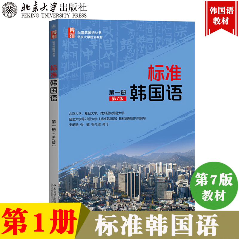 Korean Language Course Book