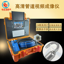 Hackster HK51F high-definition pipeline video imager sewer detection endoscope camera dual probe