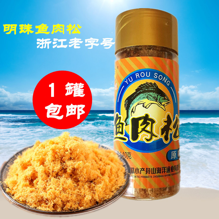 Pearl fish loose supplementary baby meat pine baby meat baby snack pine canned 140g Zhoushan special production