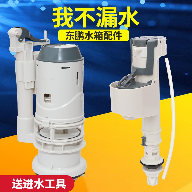 Dongpeng toilet water tank accessories toilet water intake valve on water drain valve W1351 1031 1001