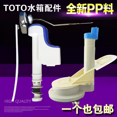 Suitable for TOTO toilet water tank accessories BH129 inlet valve Water supply sW764 SW784B cw988