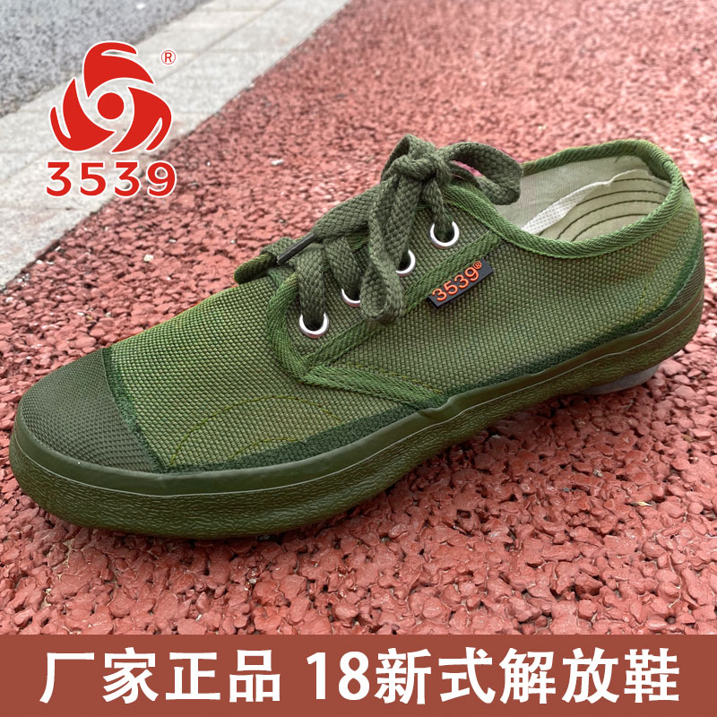 Jihua 3539 new liberation shoes migrant workers rubber shoes men's construction site wear-resistant labor insurance new canvas rubber shoes