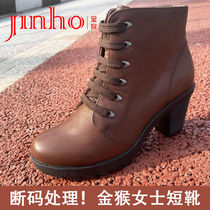 Broken Code Handling Golden Monkey Genuine Leather Girl Boots 046B Middle-aged Mother Short Boots Coarse heel Aged Warm Leather Shoes