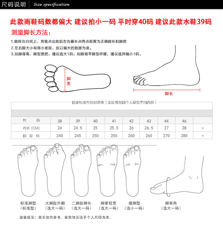 Chaussures en caoutchouc - Ref 941560 Image 13