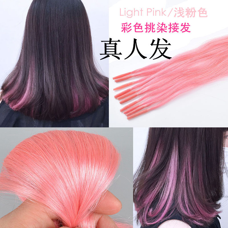 Full True Hair No Mark of Invisible Color Hair Picking and Dyeing Powder pink Rod Stick Hair Clasp wiring Shop Special