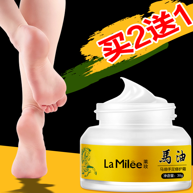 防裂护足霜脚跟防干裂滋润保湿润足霜足部护理护脚霜去死皮护脚膏