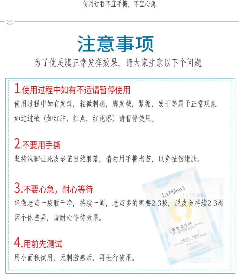 Lai Mei Ying Run Mặt nạ chân sữa Nhẹ nhàng Lột da chết, chân già, chăm sóc chân, giữ ẩm cho đôi chân, 6 đôi tẩy da chết bàn chân