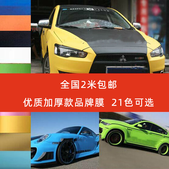 Car color change film Whole body interior instrument panel Matt film Moto waterproof rear mirror film paper Bright black