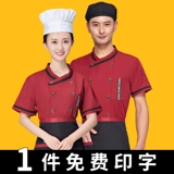 Дышащий шелковый летний тонкий комплект для работы, рабочая одежда, короткий рукав