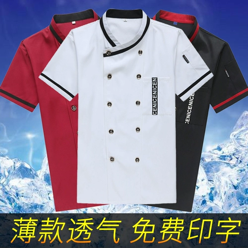 Дышащий шелковый летний тонкий комплект для работы, рабочая одежда, короткий рукав