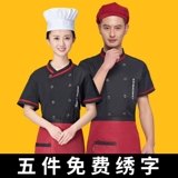 Дышащий шелковый летний тонкий комплект для работы, рабочая одежда, короткий рукав