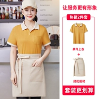 Джинджер Топ+Фартук