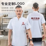 Новый летний кейтеринг шеф -повар Работаю