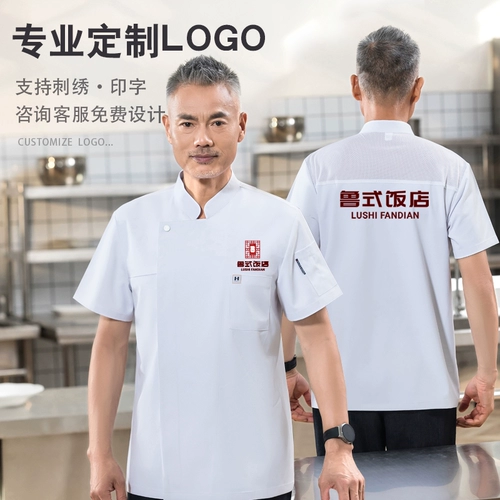 Новый летний кейтеринг шеф -повар Работаю