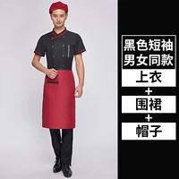 Черный фартук, шапка