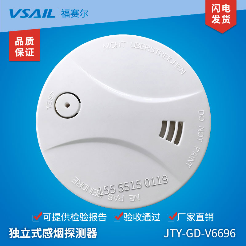 JTY-GD-V6696 V6698NB independent light inductance smoke fire detector Forsaire Seiteville