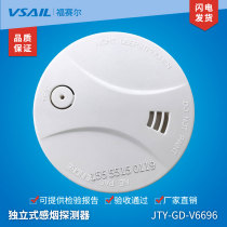 JTY-GD-V6696 V6698NB Freestanding Photoelectric Smoke-sensing Fire Detector Forsell Setwell