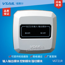 V6721R input and output module control module strong cutting module Beijing Forser fire alarm system