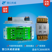 Yingkou Tiancheng filtering plate