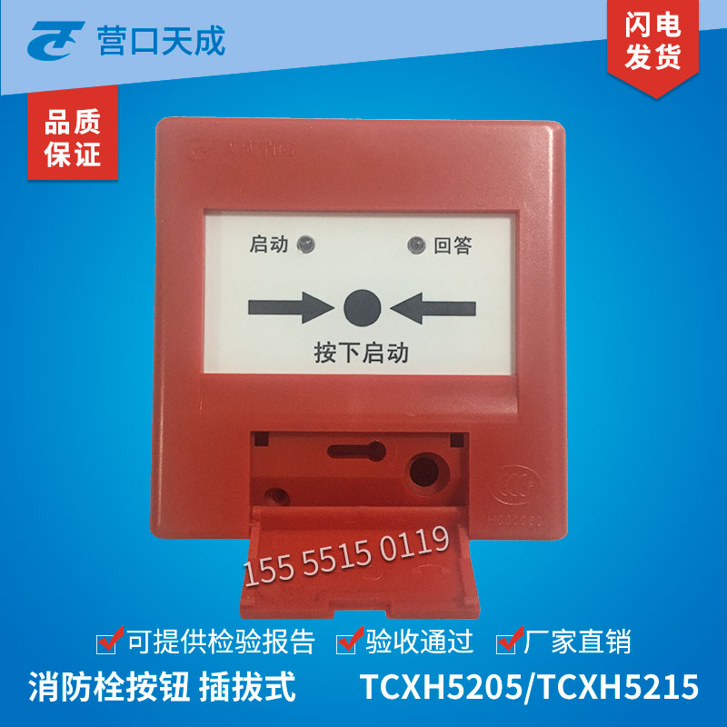 TCXH5205 TCXH5205 TCXH5215 TCSB5204 TCSB5214 TCSB5214 hydrant button Camp for a day