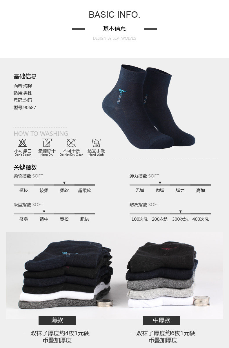 Chaussettes - collants SEPTWOLVES - Ref 756908 Image 13