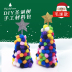 Cây thông Noel tự làm gói vật liệu tự làm búp bê giấy Handmade / Creative DIY