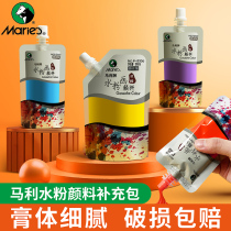 Marley gouache paint supplement bagged Marley gouache concentrated advertising gouache paint paint exam special