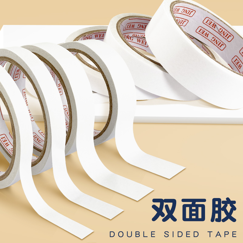 Double-sided tape Paper tape Large double-sided plastic bag Sticky strong ultra-thin tearable tape 1 2cm1 8cm2 4cm