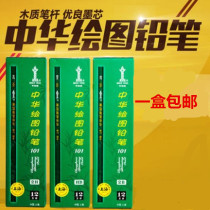 Chinese drawing pencil pencil hb 2b 2h sketch pencil drawing pencil student pencil wholesale