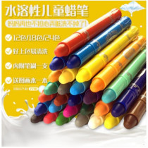 Dolei childrens string color stick rotating oil painting stick pen water-soluble 24 color washable kindergarten