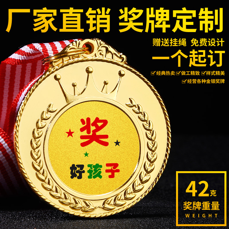 Small medals customized custom listed metal medals Children's good baby medals Memorial kindergarten good child gold medals