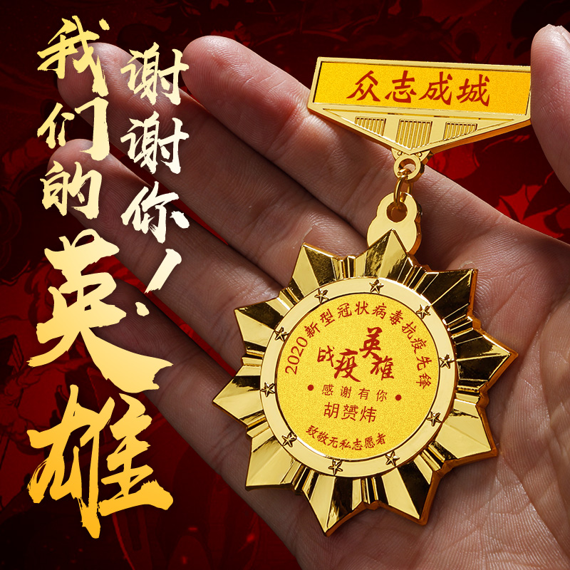 Medal custom Commemorative medal custom medal brooch meritorious medal Honor medal Glorious excellent staff badge custom