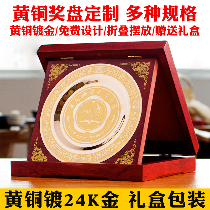 Honor plate medals are set to make metal licensing company outstanding staff trophy retirement souvenirs