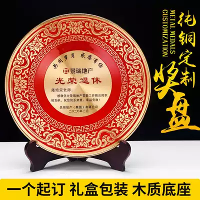 Glorious retirement souvenir customized honor gift to the elders leader teacher trophy award plate entry anniversary gift