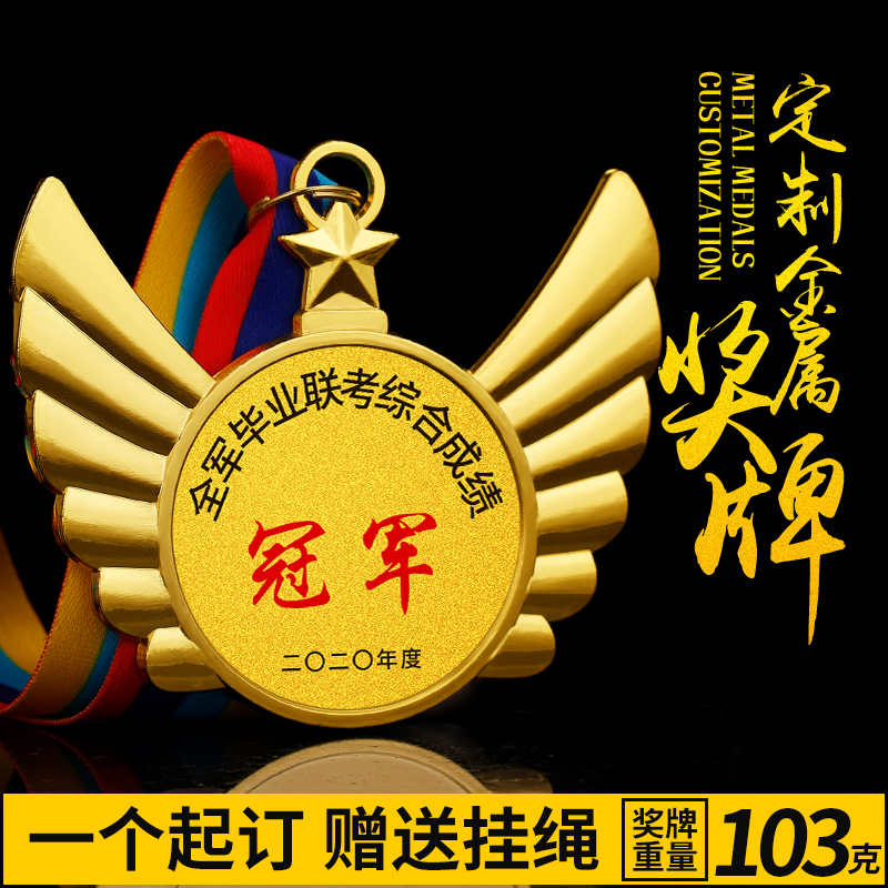 Medals are set to be made as Taekwondo cycling basketball football ping-pong badminton match commemorating the listed children's medal