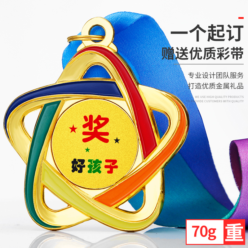 Games medal set to be a small medallion Good Kids Kindergarten Reading Star Children's Student Gold Listing Custom