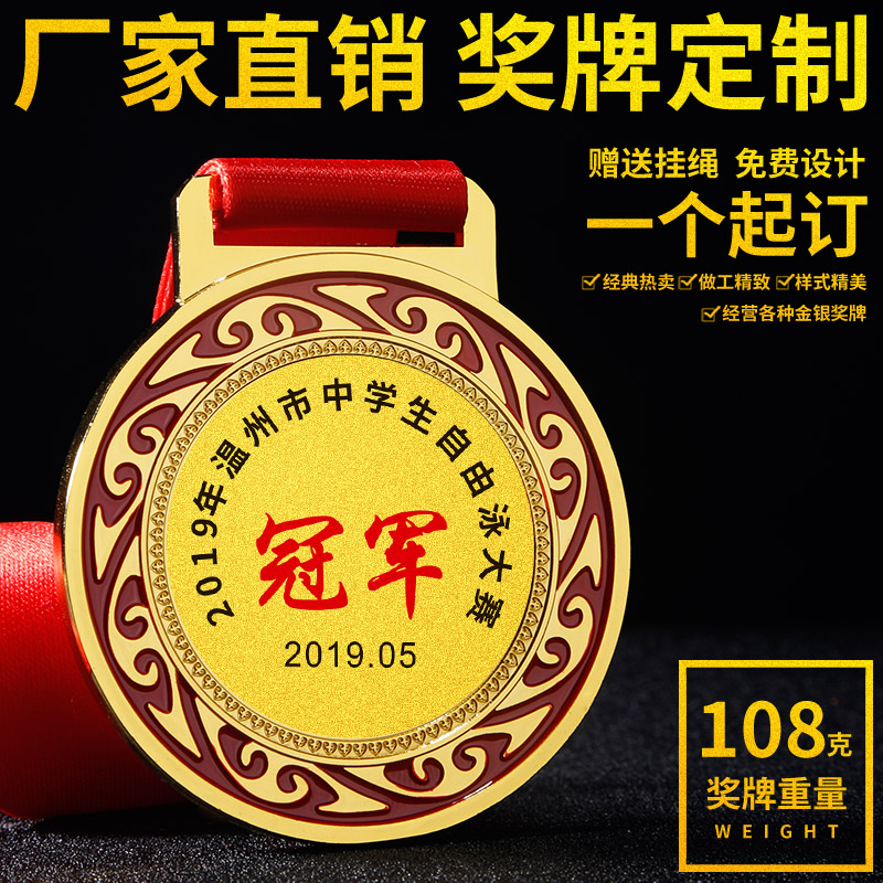 Medal custom-made gold medal metal listing Games souvenir production volunteer honor plate commendation