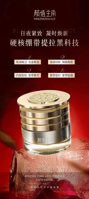 ຕົວແທນຄວາມງາມ Bose Yin Time Anti-wrinkle Cream Black Bandage Official Flagship Firming Spray ທຸລະກິດ WeChat ຂອງແທ້