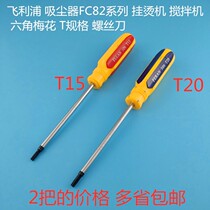 Philips Vacuum cleaner FC82 series Hanging ironing machine mixer Hexagonal plum blossom T specification screwdriver screwdriver