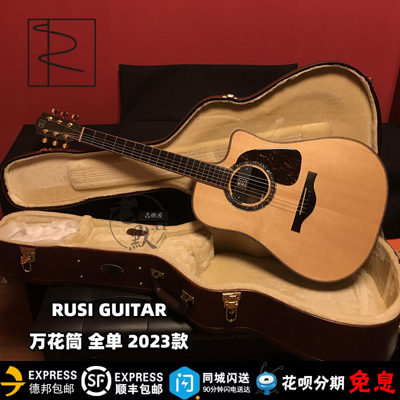 Old Merger Guitar House Rusi Guitarwan Kalita 2023 All-single-finger Guitar Authorisation-Taobao