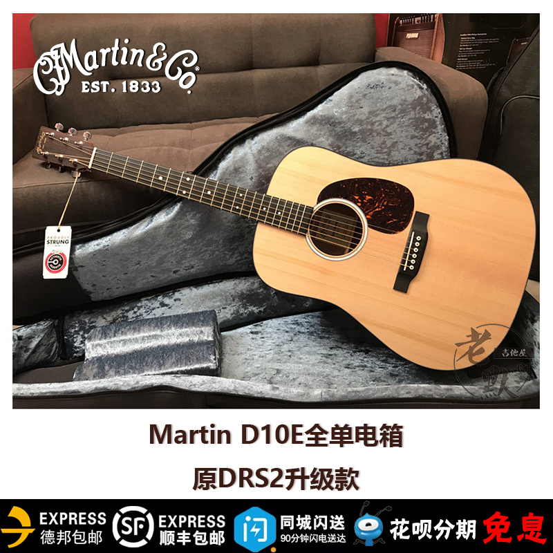 Old Merger Guitar House Martin Martin D10E-02 Original DRS2 Upgrade Electric Box Full Veneer Guitar
