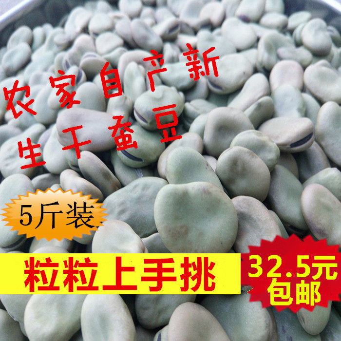 Raw Silkworm Bean Dried Silkworm Bean Farmhouse Self-Planted Fresh Dried Wali Beans Green Wali Bean Turquoi Beans 5 Cati