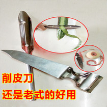 Potato paring knife old-fashioned scraper stainless steel kitchen household potato peeling knife melon fruit peeling knife