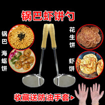 Pot spoon rice pot mold oil cake mold shrimp cake mold round household commercial potato cake sea oyster cake peanut cake