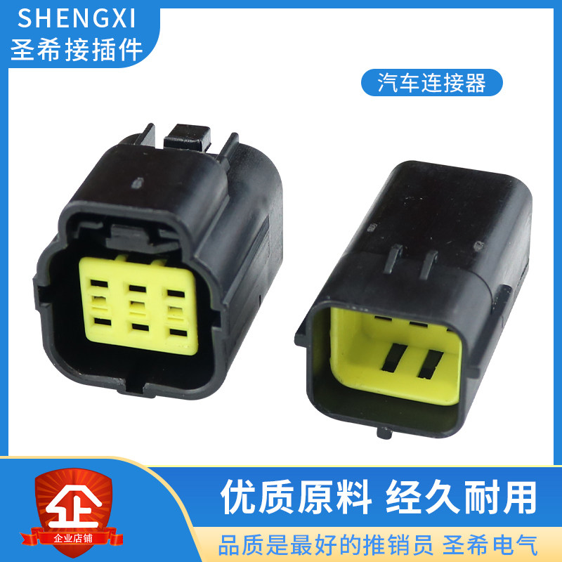 DJ70616Y電子油門插頭防水汽車配件連接器174262-2-Taobao-Tmall