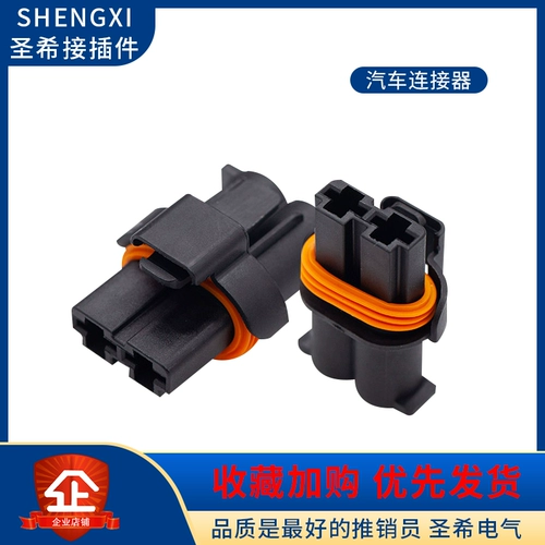 DJ7022Y-8-21 Auto Connection Подключающий подключаемый подключаемый плагин 2P Automotive Electronic Electronic Plug